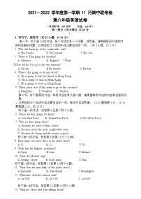 陕西省西安市经开区2021-2022学年八年级上学期期中英语试题