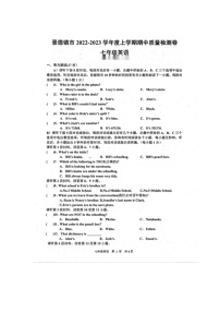 江西省景德镇市2022-2023学年七年级上学期期中考试英语试题