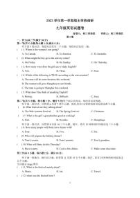 2023-2024学年浙江省杭州市拱墅区九年级（上）期末英语试卷