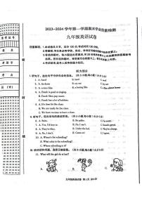 2023-2024学年河北省廊坊市安次区九年级（上）期末英语试卷