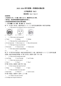 2023-2024学年河南省商丘市柘城县九年级（上）期末英语试卷