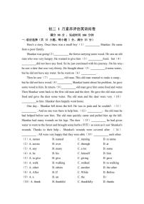 2022-2023学年广东省广州市九年级（上）月考英语试卷（1月份）