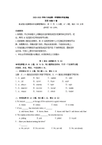 2022-2023学年广东省广州市八年级（上）期末英语试卷