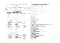 2023-2024学年吉林省吉林市蛟河市七年级（上）期末英语试卷