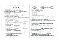 2023-2024学年吉林省吉林市蛟河市九年级（上）期末英语试卷