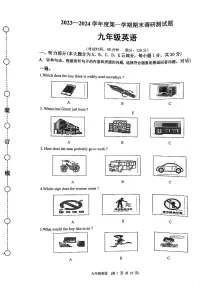 2023-2024学年广东省江门市蓬江区九年级（上）期末英语试卷