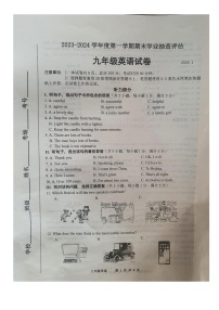 2023-2024学年河北省唐山市路南区九年级（上）期末英语试卷