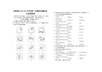 2023-2024学年天津市滨海新区七年级（上）期末英语试卷
