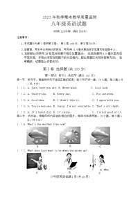 2023-2024学年四川省达州市渠县八年级（上）期末英语试卷