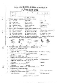 2023-2024学年吉林省长春市公主岭市九年级（上）期末英语试卷