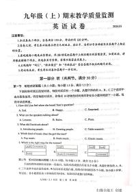 2023-2024学年四川省眉山市仁寿县九年级（上）期末英语试卷