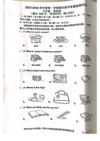 2023-2024学年广东省湛江市雷州市七年级（上）期末英语试卷