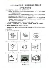 2023-2024学年广东省惠州市惠东县九年级（上）期末英语试卷