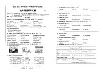 2023-2024学年河北省唐山市路北区七年级（上）期末英语试卷