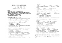 2023-2024学年河北省沧州市孟村县九年级（上）期末英语试卷