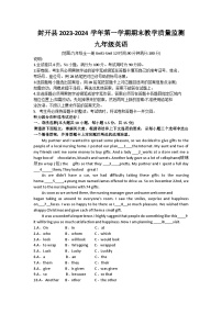 2023-2024学年广东省肇庆市封开县九年级（上）期末英语试卷