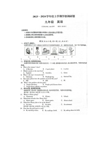 2023-2024学年广西桂林市九年级（上）期末英语试卷