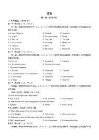 2023-2024学年重庆市八年级（上）期末英语试卷