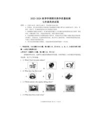 2023-2024学年广东省惠州市博罗县七年级（上）期末英语试卷