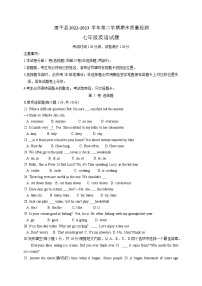 2022-2023学年辽宁省朝阳市建平县七年级（下）期末英语试卷