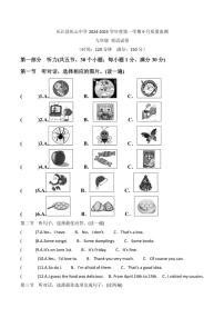 [英语]贵州省黔东南州从江县庆云中学2024～2025学年度九年级上学期9月质量监测试卷(有答案有音频)