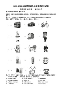 云南省楚雄州2022-2023学年九年级上学期期中考试英语试卷