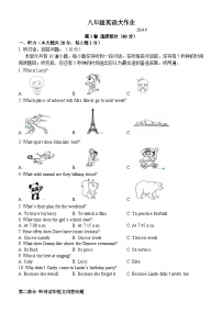 江苏省扬州树人学校2024-2025学年八年级上学期9月练习英语试卷