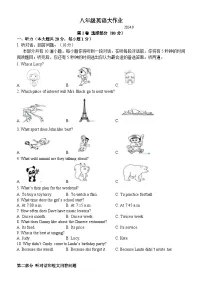 江苏省扬州树人学校2024-2025学年八年级上学期9月练习英语试卷