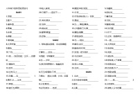 人教版英语八年级下册 Units 1-3 短语练习