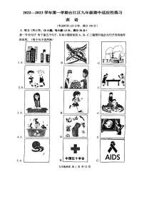 福建省福州市台江区2022-2023学年九年级上学期期中考试英语试卷