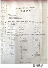 黑龙江省齐齐哈尔市龙江县2023-2024学年七年级上学期期末考试英语试题