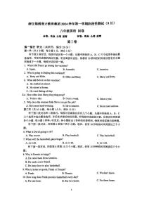 浙江省杭州锦绣育才学校2024-2025学年上学期八年级英语9月月考试题