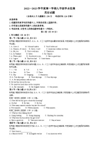 陕西省宝鸡市扶风县2022-2023学年九年级上学期期末综合评估英语试题