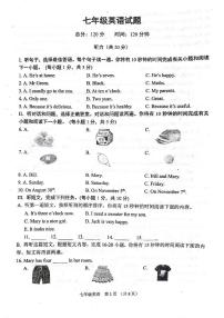 山东省青岛市崂山区2021-2022学年七年级上学期期末英语试题