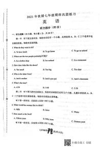 河南省南阳市南召县2021-2022学年七年级上学期期末巩固练习英语试题