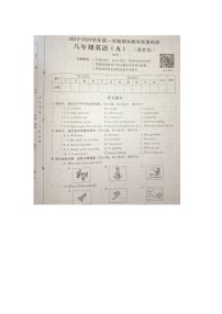 河北省承德市承德县第二中学2023-2024学年八年级上学期期末考试英语试卷