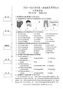 2023-2024学年新疆伊犁州七年级（上）期末英语试卷