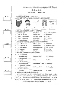 2023-2024学年新疆伊犁州七年级（上）期末英语试卷