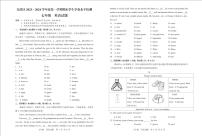 2023-2024学年广东省珠海市金湾区七年级（上）期末英语试卷