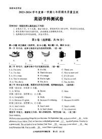 2023-2024学年贵州省贵阳市花溪区七年级（上）期末英语试卷