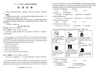 2023-2024学年四川省绵阳市安州区塔水中学七年级（上）期末英语试卷