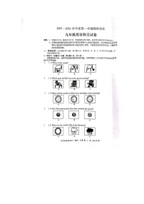 2023-2024学年广东省揭阳市榕城区九年级（上）期末英语试卷