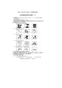 2023-2024学年广东省揭阳市榕城区七年级（上）期末英语试卷