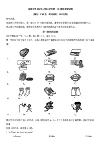 2023-2024学年福建省厦门市松柏中学七年级（上）期末英语试卷