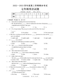 2022-2023学年安徽省池州市青阳县七年级（下）期末英语试卷