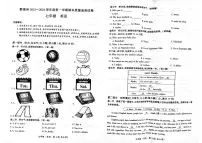 2023-2024学年贵州省黔南州七年级(上)期末英语试卷