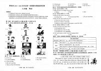 2023-2024学年贵州省黔南州八年级（上）期末英语试卷