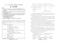 2023-2024学年山东省烟台市莱州市八年级（上）期末英语试卷（五四学制）