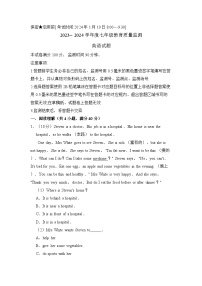 2023-2024学年四川省绵阳市安州区示范学校七年级（上）期末英语试卷