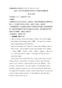 2023-2024学年四川省绵阳市涪城区示范学校八年级（上）期末英语试卷